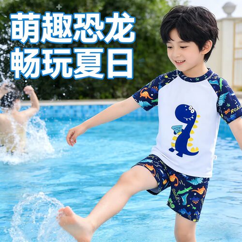 儿童泳衣男童泳裤两件式套装宝宝中大童男孩泳装小童卡通恐龙游泳