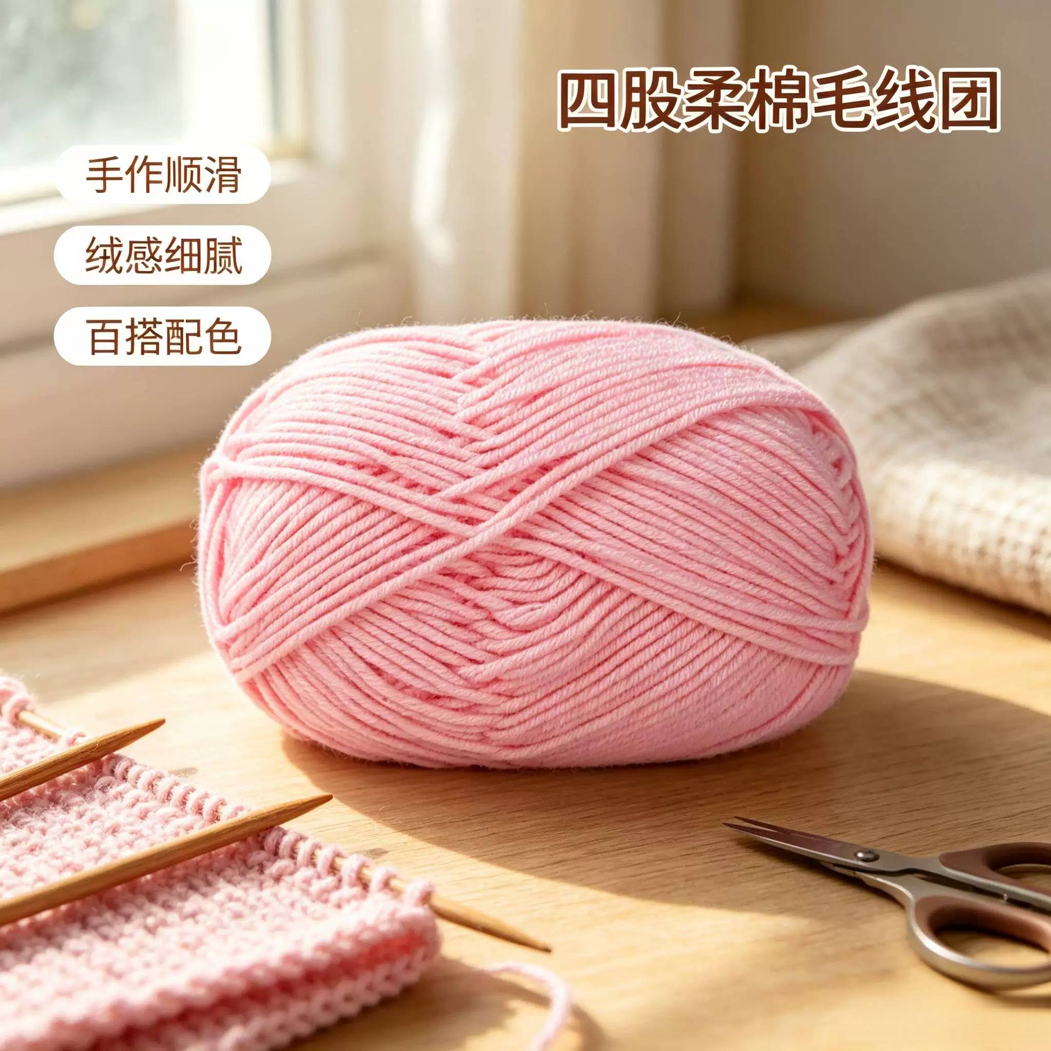 宝宝4股牛奶棉自织围巾中粗线球毯子钩针diy毛线手工编织材料包包