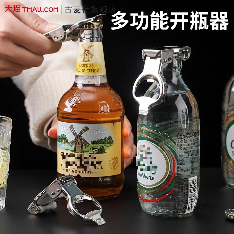 新款不锈钢网红开瓶器苏打水起子瓶塞汽水啤酒瓶盖多功能密封神器