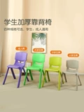 Гранд, средняя и средняя школа Пластиковые стулья, чтобы увеличить их утолщенное детское обучение на столе, стул, стул для взрослых, резиновый стул