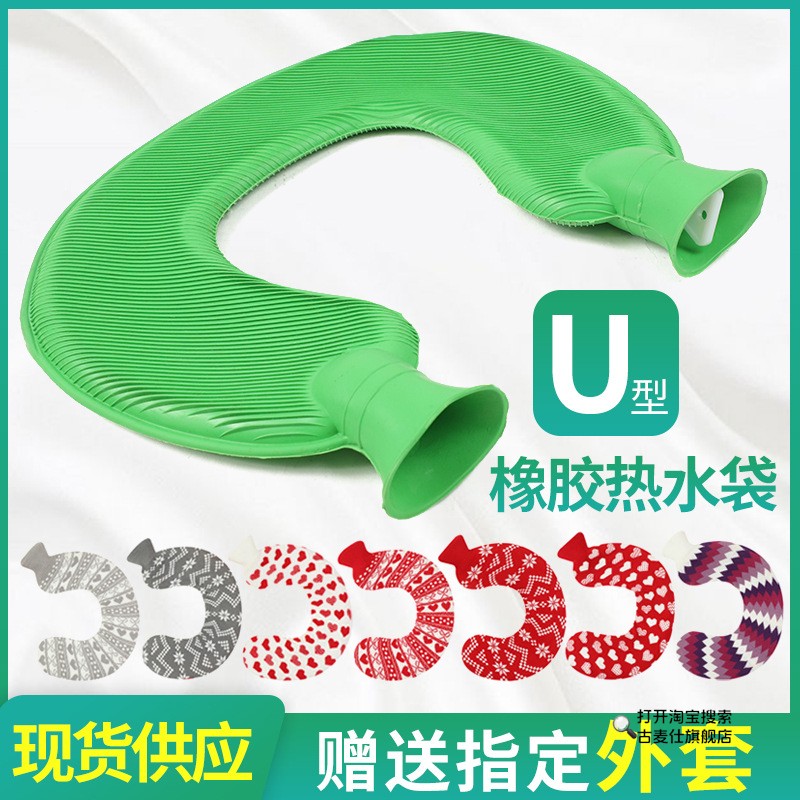 颈椎加热枕1000ml橡胶注水热水袋 热敷暖肩护颈U型套装针织暖水袋