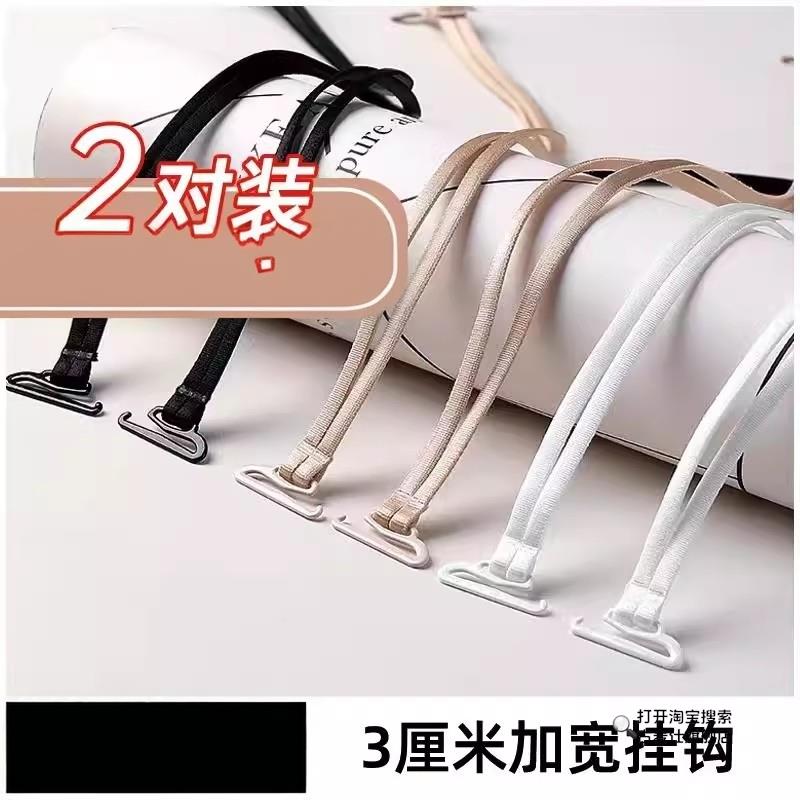 内衣肩带带子可外露无痕细宽挂钩女性感细文胸配件防滑透明隐形不