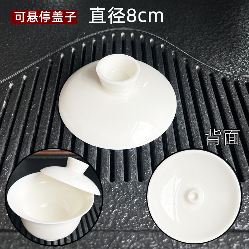盖碗盖单卖陶瓷盖碗盖子三才盖碗茶杯盖子家用茶碗盖配件替换盖