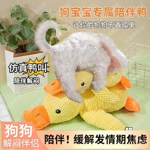 狗狗发情期玩具公狗泄火交配玩偶泰迪博美小型犬耐咬自嗨解闷神器