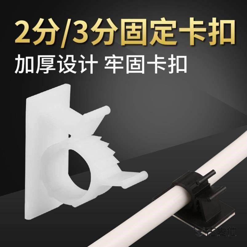 2分管3分管卡扣净水器水管支架4分软管免钉管夹固定管卡气管夹子图片