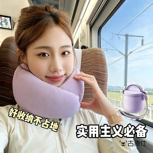 脖子u型枕旅行枕便携冰丝记忆棉护颈枕脖枕飞机高铁办公室午睡枕
