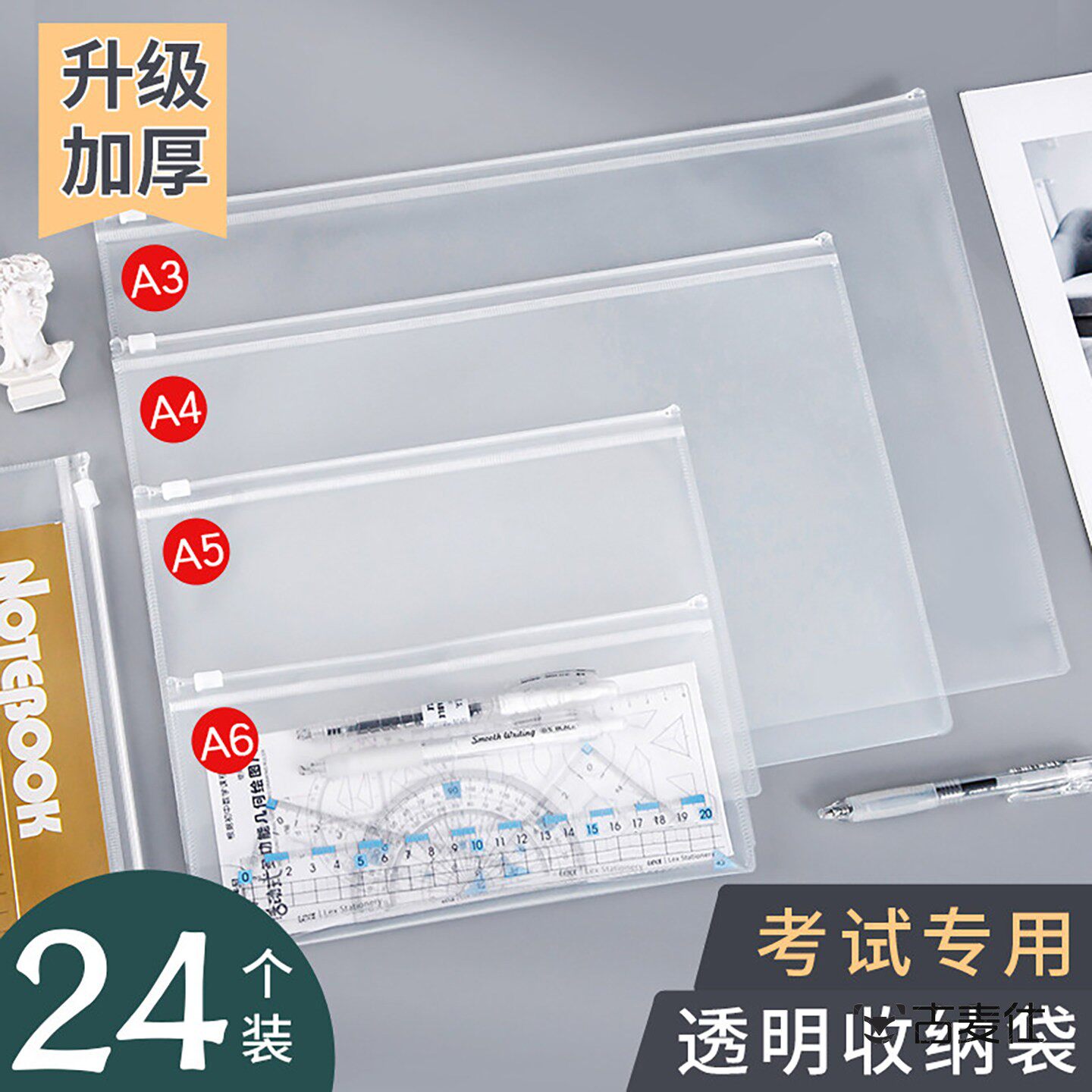 透明收纳袋考试专用袋子中考高考笔袋考研文具袋文件袋磨砂加厚防水密