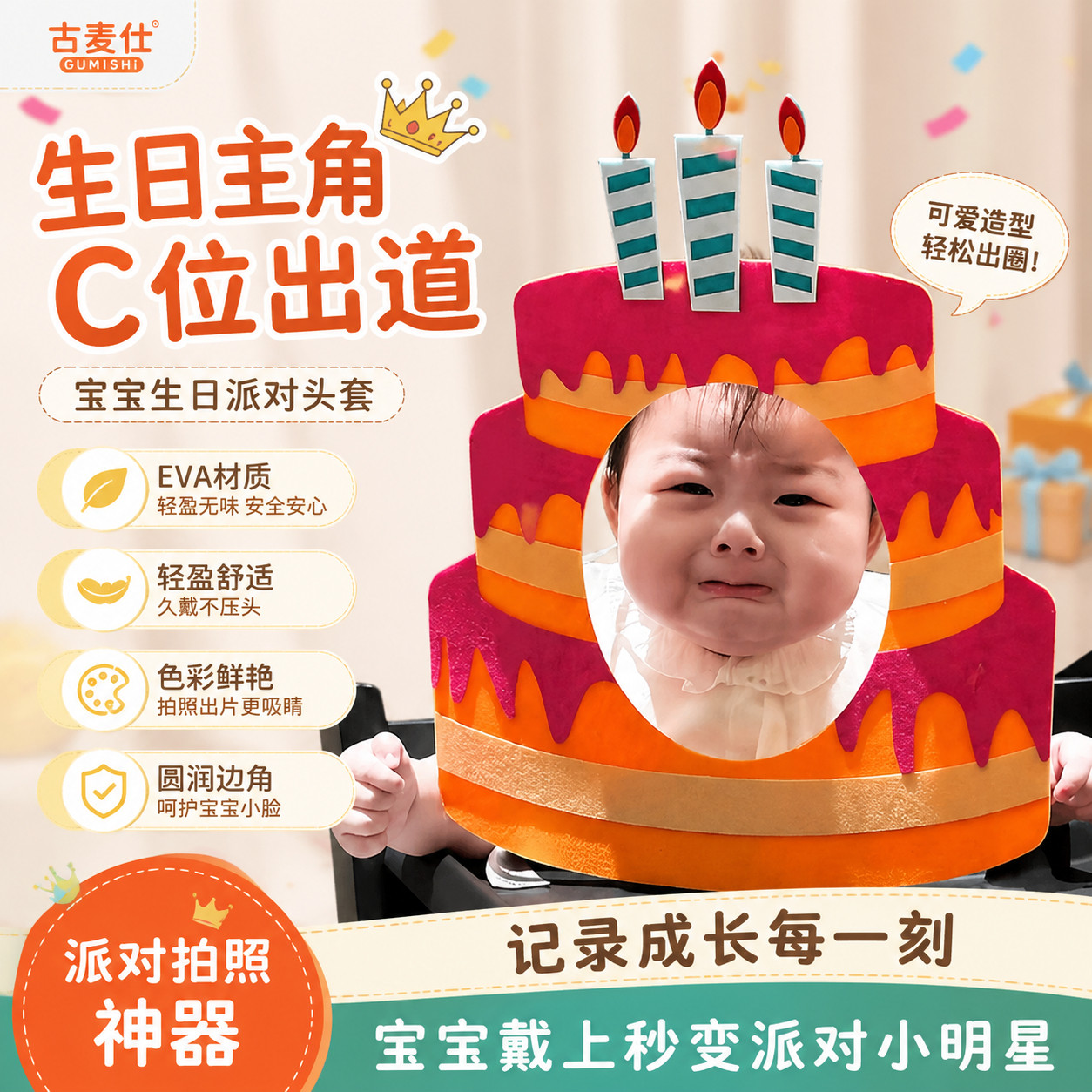 婴幼儿生日派对装饰头套毛毡材质卡通脸罩一周岁宴会拍照出片头饰