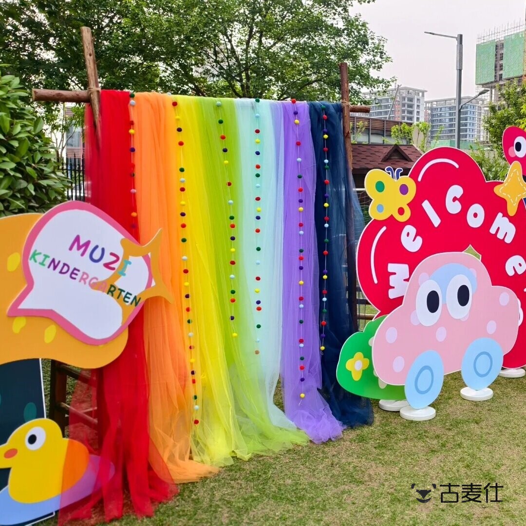 六一儿童节舞台布置装饰场景多巴胺纱幔幼儿园活动彩虹背景墙挂帘