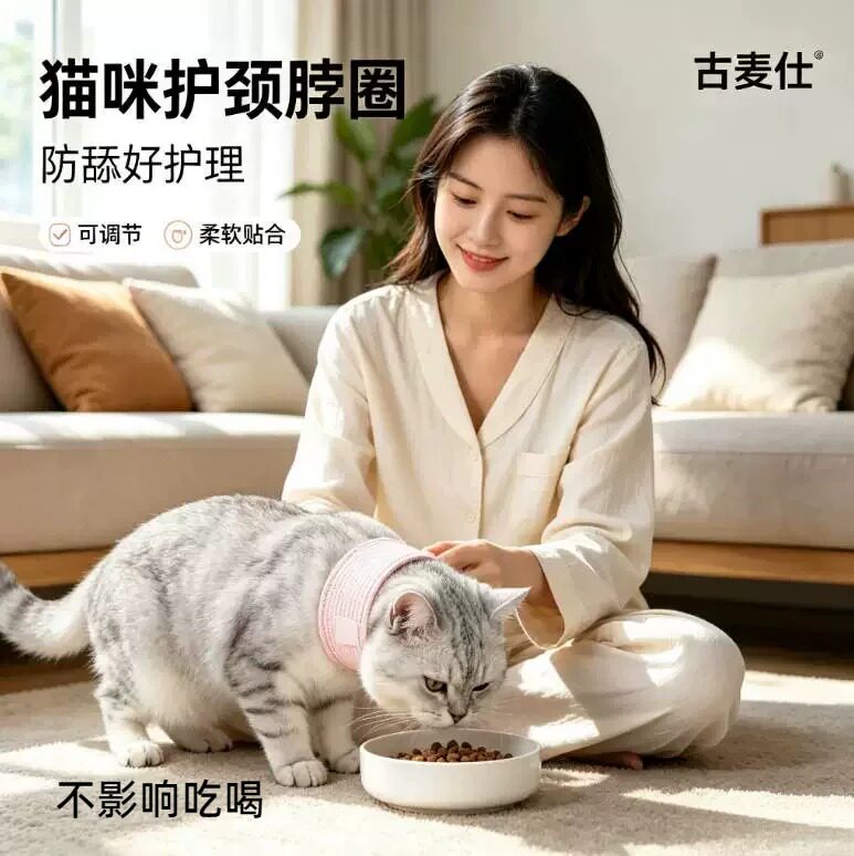 猫咪宠物伊丽莎白圈脖套防抓舔咬颈颈椎支撑狗狗脖子烂皮肤保护套