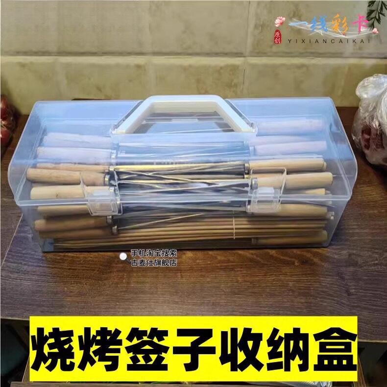 烧烤签子收纳盒装烤肉羊肉串的容器铁签桶存放筒户外烤串食材工具图片