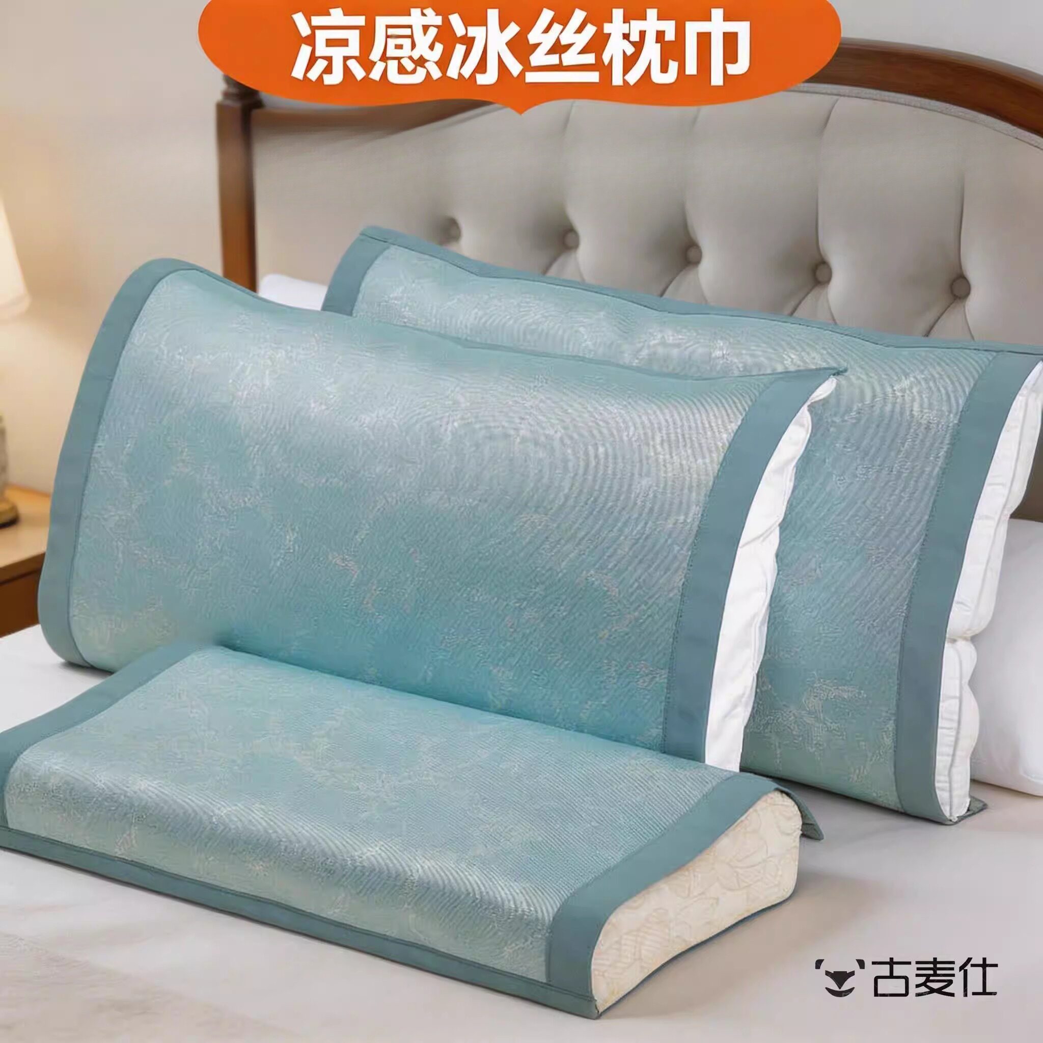 冰丝枕巾夏凉枕套成人单个凉席枕头巾枕席枕片枕头垫巾枕头套枕垫
