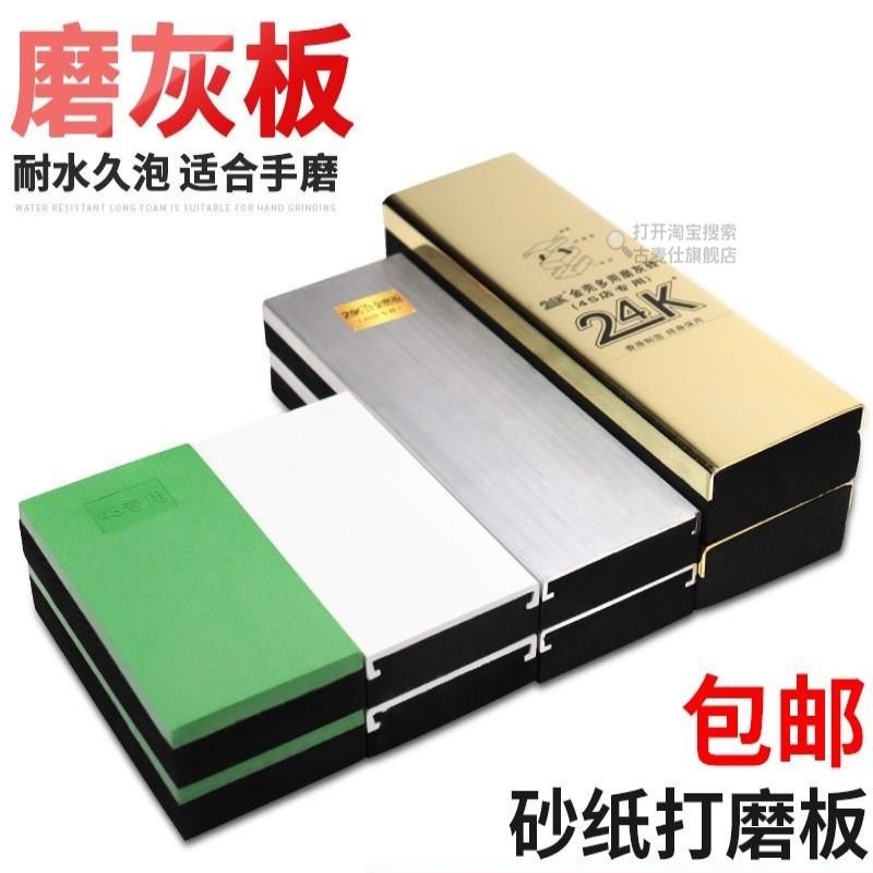 汽车磨灰板砂纸打磨板原子灰水磨抛光砂皮垫木铝合金模板砂纸板