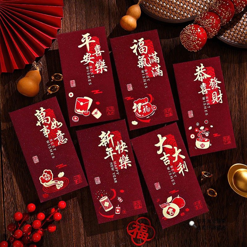 2026新款复古新年红包袋磨砂烫金个性创意春节福字高档加厚利是封,节庆用品/礼品,红包/利是封,淘宝优惠券,粉丝福利购,淘宝优惠卷