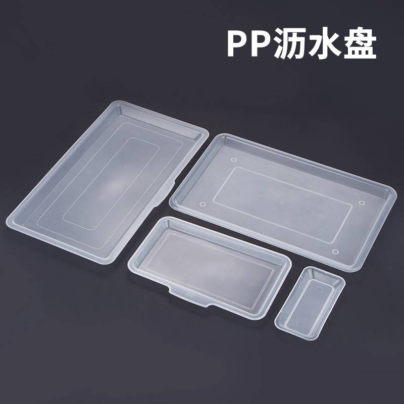 蔬果盘厨房热销置物架托盘碗碟菜板架接水盘塑料沥水盘蔬果盘厨房
