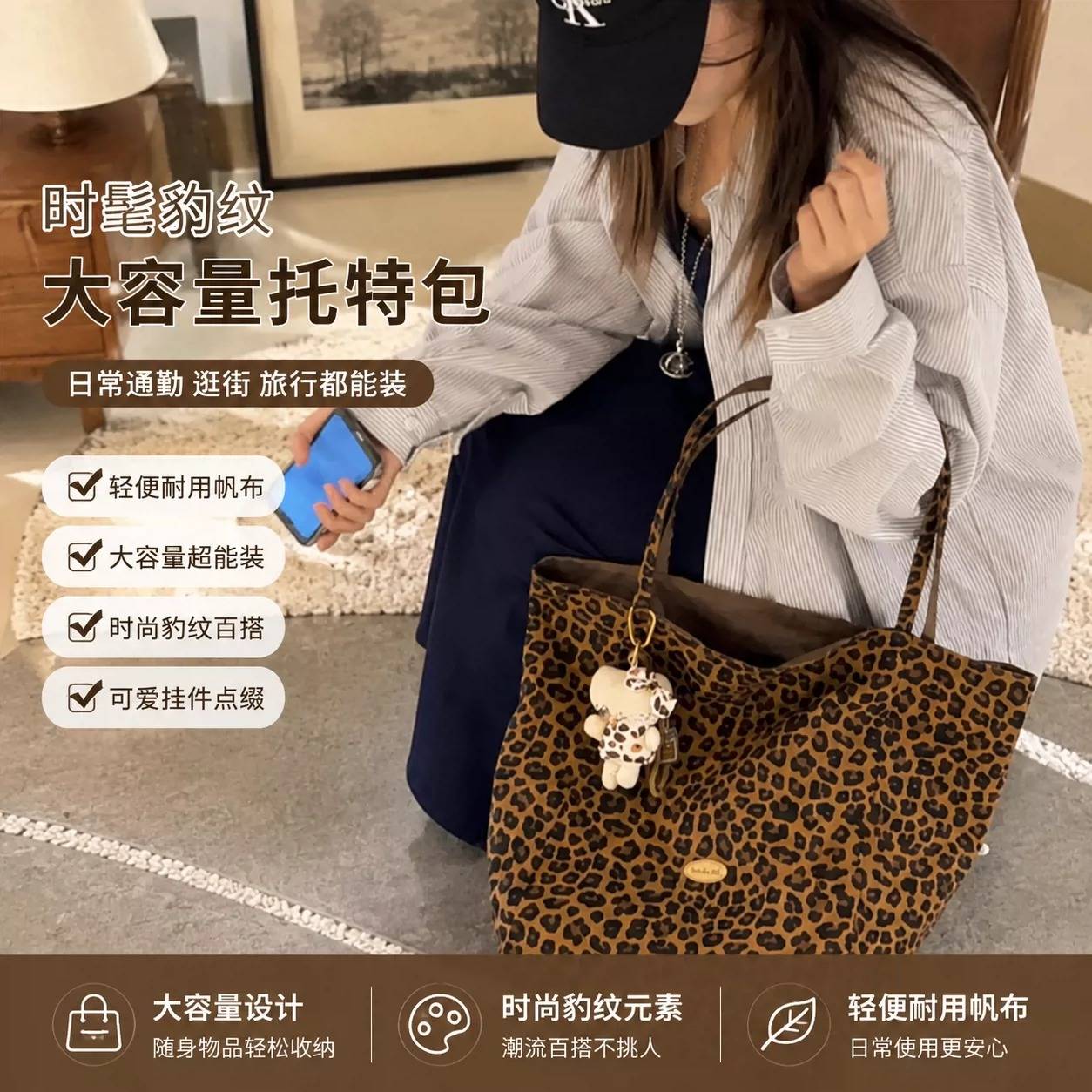 2026新款豹纹双面背帆布包包大容量通勤托特包学生上课手提单肩包