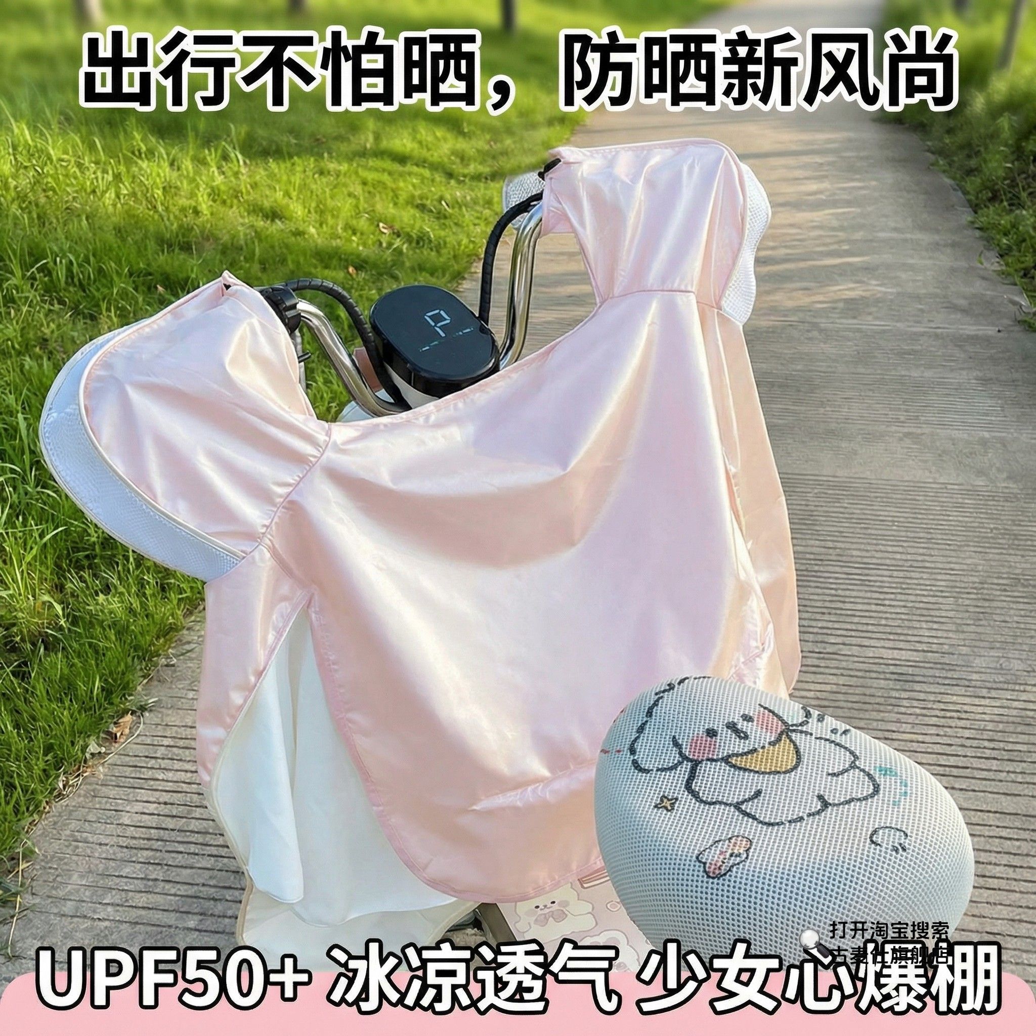 冰丝透气夏季挡风被防晒防水遮阳电动车带坐垫小型电瓶车摩托车