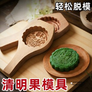 清明果模具做老式糖饼子糯米糍粑蒸年糕米粿的实木质印花压板磨型