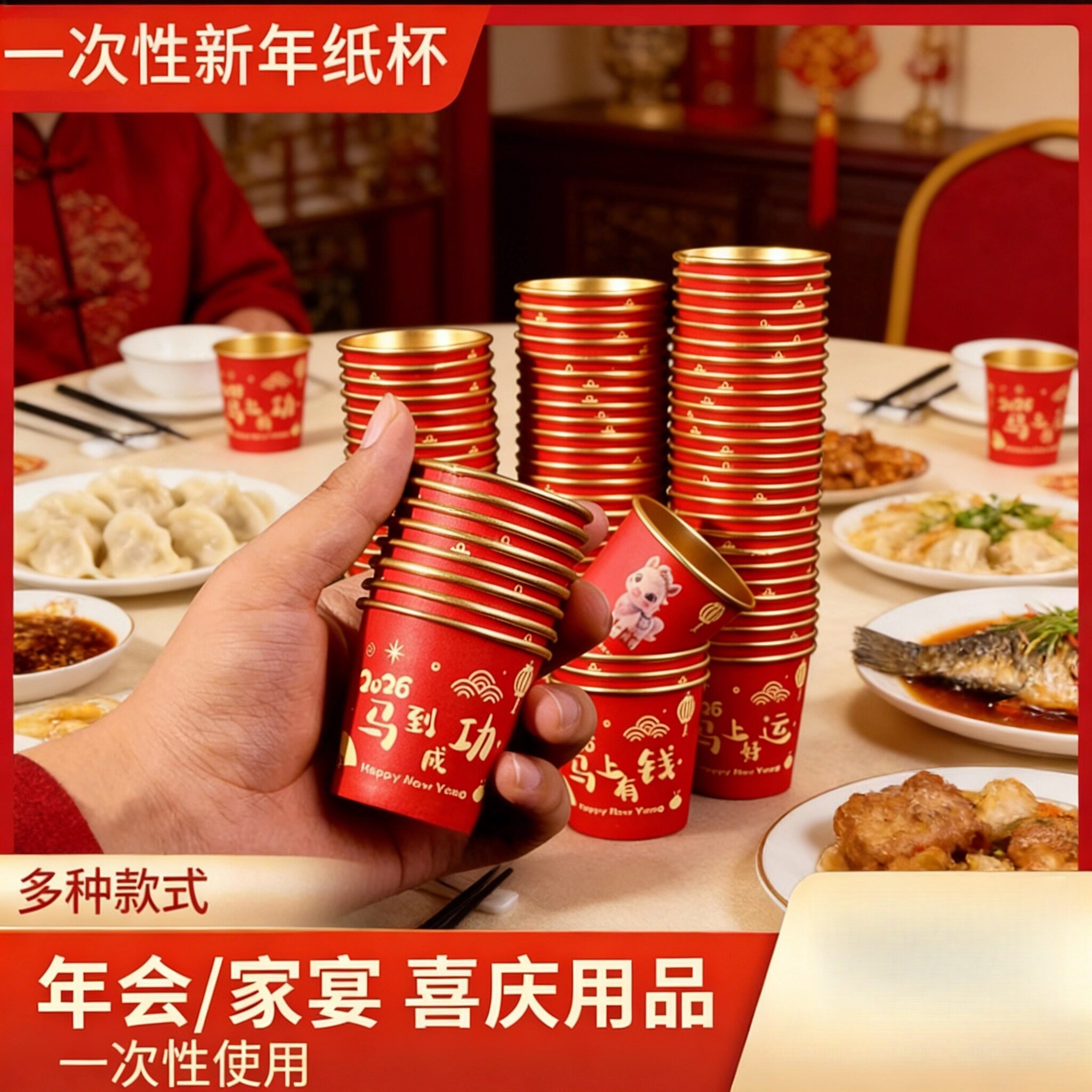 一次性杯子酒杯小号结婚乔迁专用红色纸杯马年迷你50毫升加厚金箔