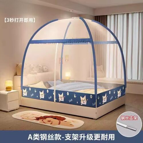 免安装蒙古包蚊帐全罩式儿童防摔家用卧室2026新款可折叠床上帐篷