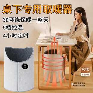 桌下专用取暖器办公室暖脚宝保暖加热垫脚底腿部冬天速热家用恒温