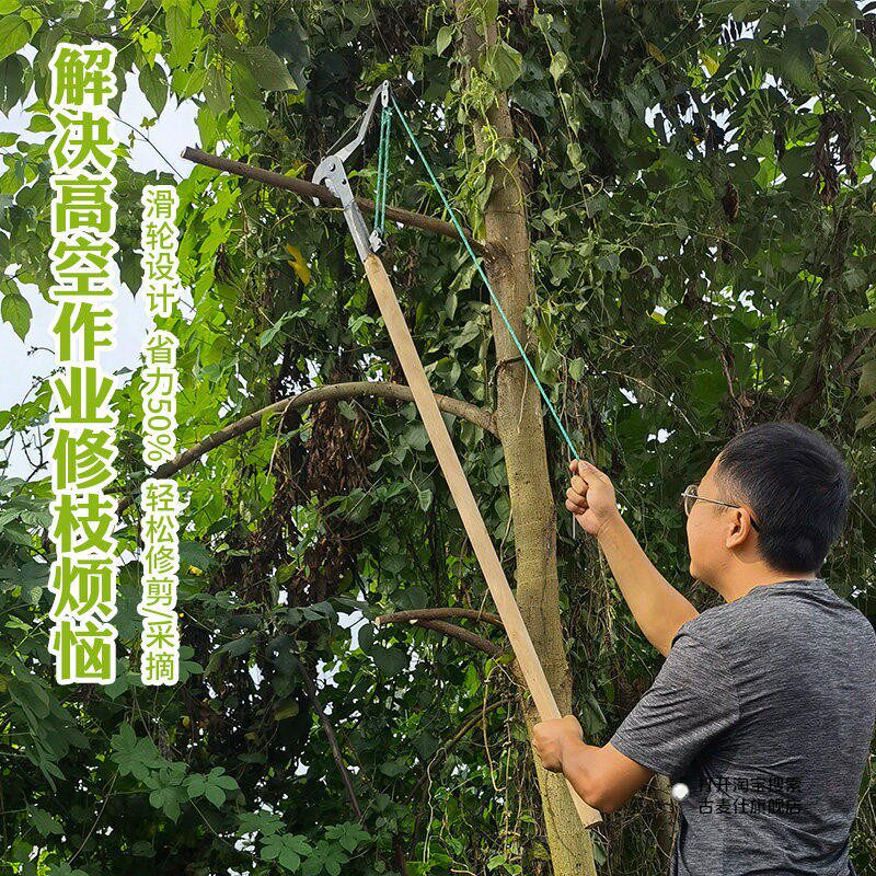 高枝剪高空剪树枝剪采果剪 摘采果修枝剪刀树枝剪可伸缩加长杆剪