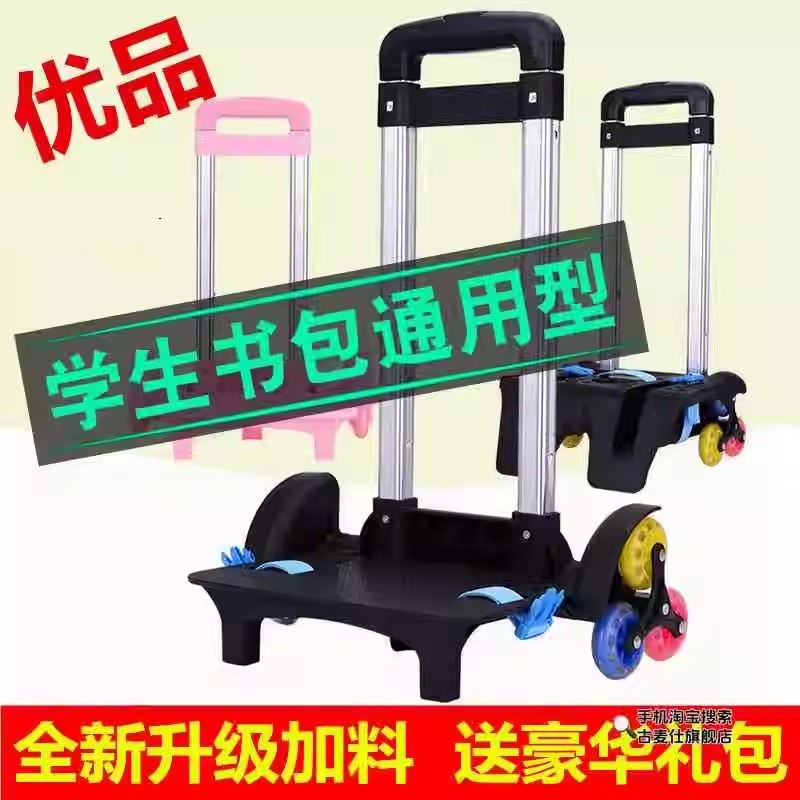 儿童女初中生拉杆书包小学生书包拉杆架护脊减负可折叠带轮子滑轮