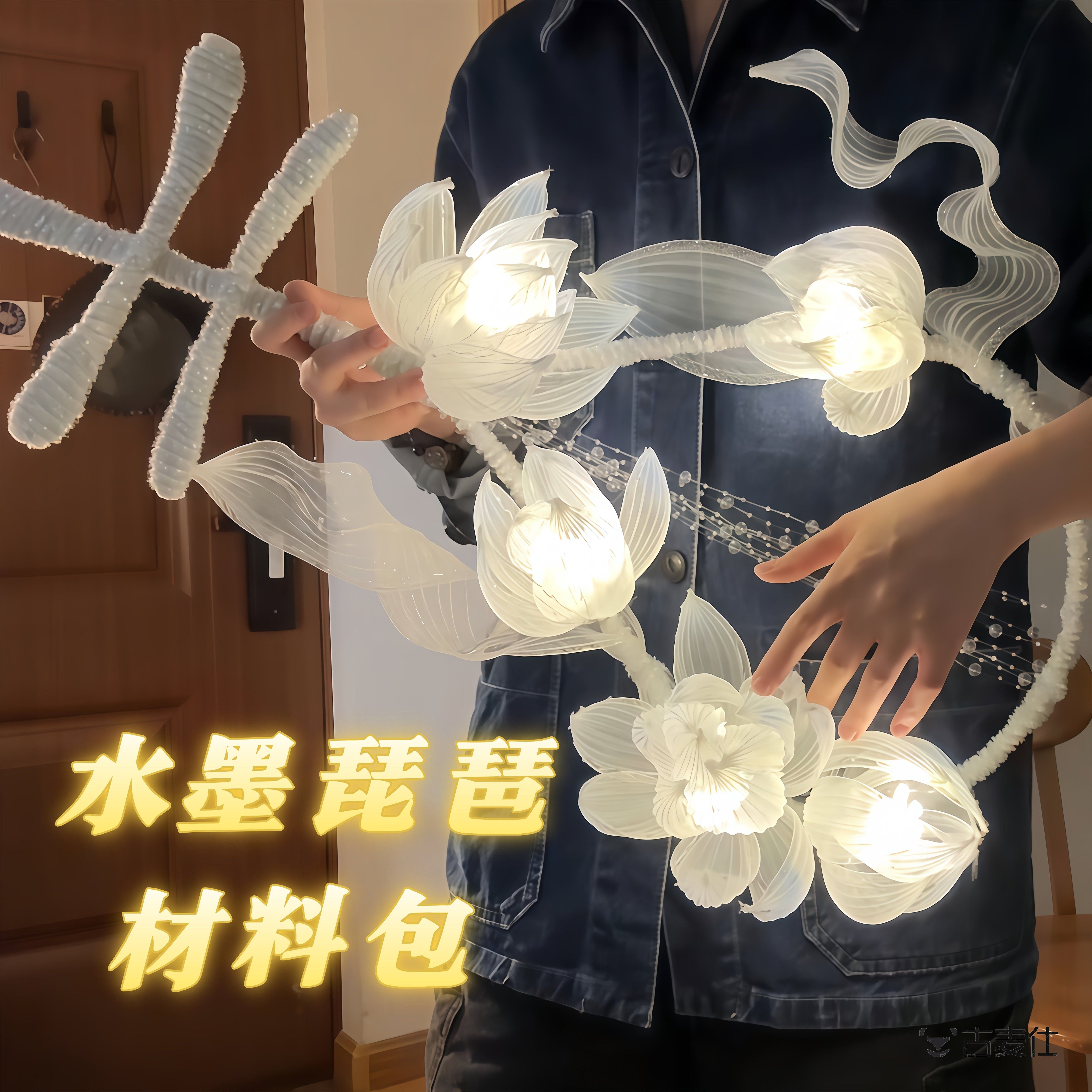 水墨悬浮莲花琵琶扭扭棒手工DIY材料包古风拍照道具七夕送女朋友