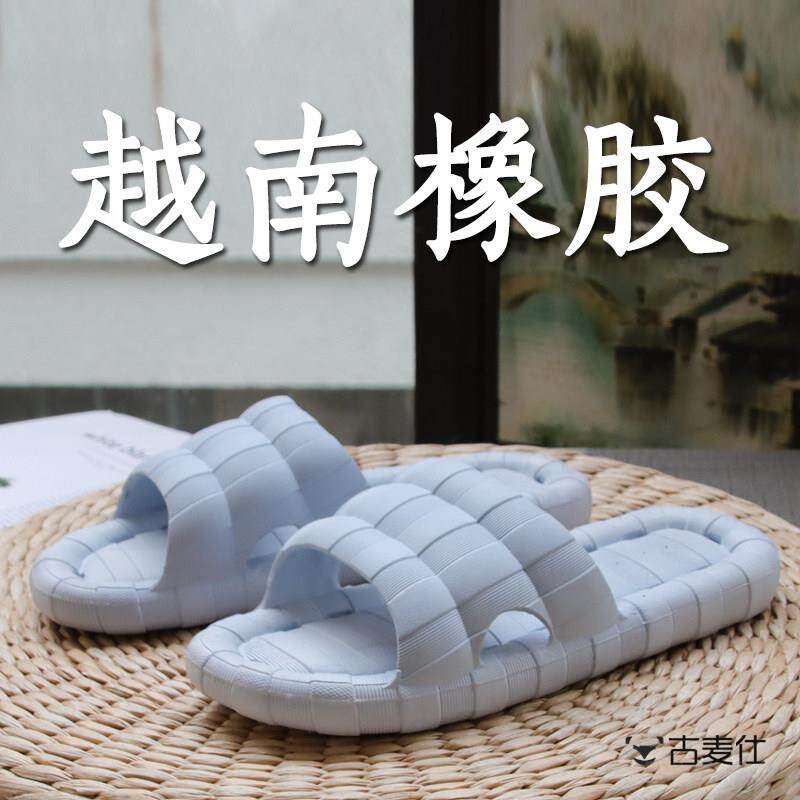 越南天然橡胶拖鞋进口天凉男女士夏厚底浴室洗澡漏水居家用防滑防