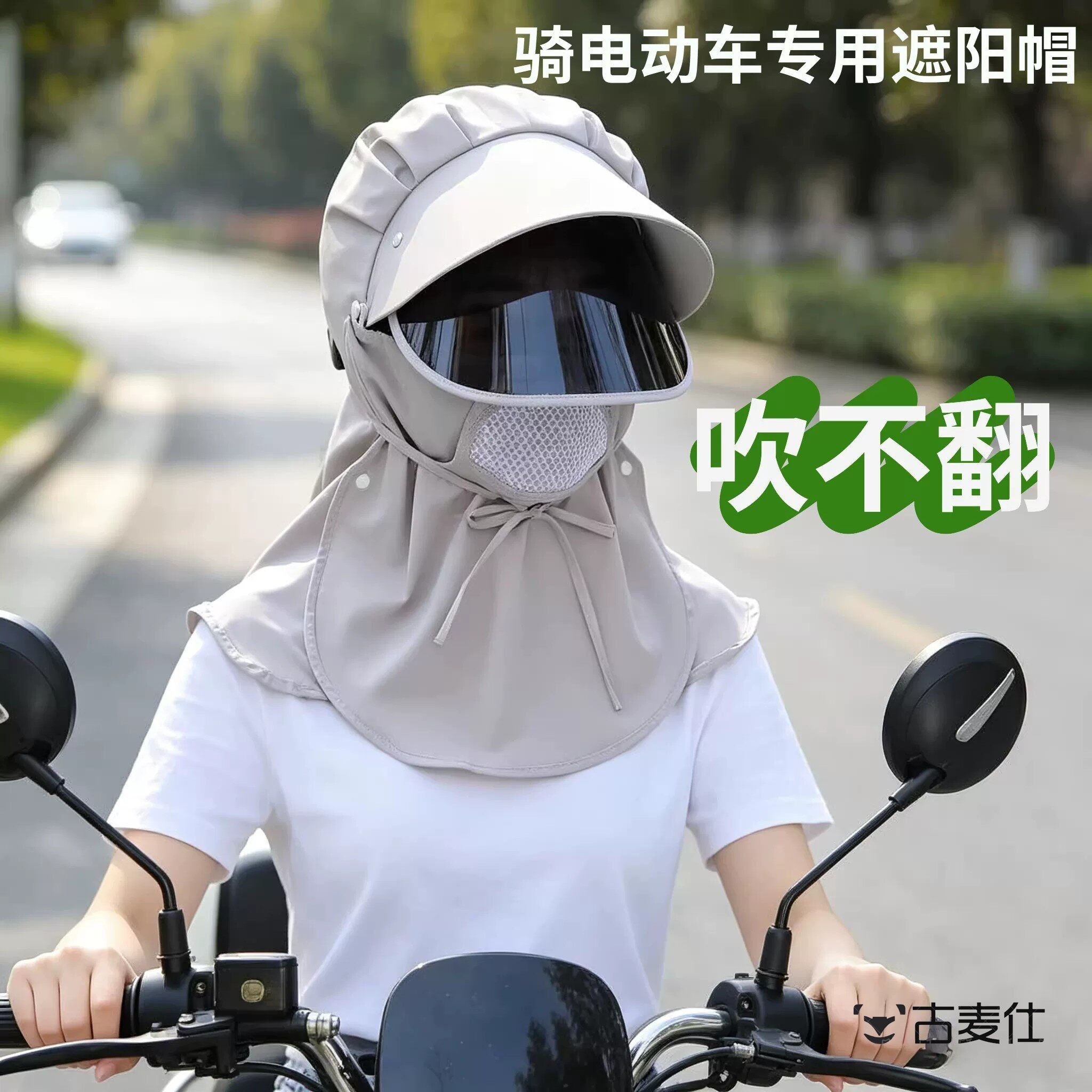 夏季女士骑电动自行车吹不翻防晒帽子2026新款户外遮全脸面罩遮阳