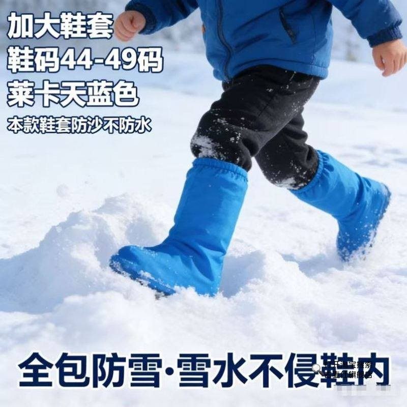 雪套全包雪地防滑鞋套防雪脚套冰爪男女儿童东北哈尔滨雪乡装备