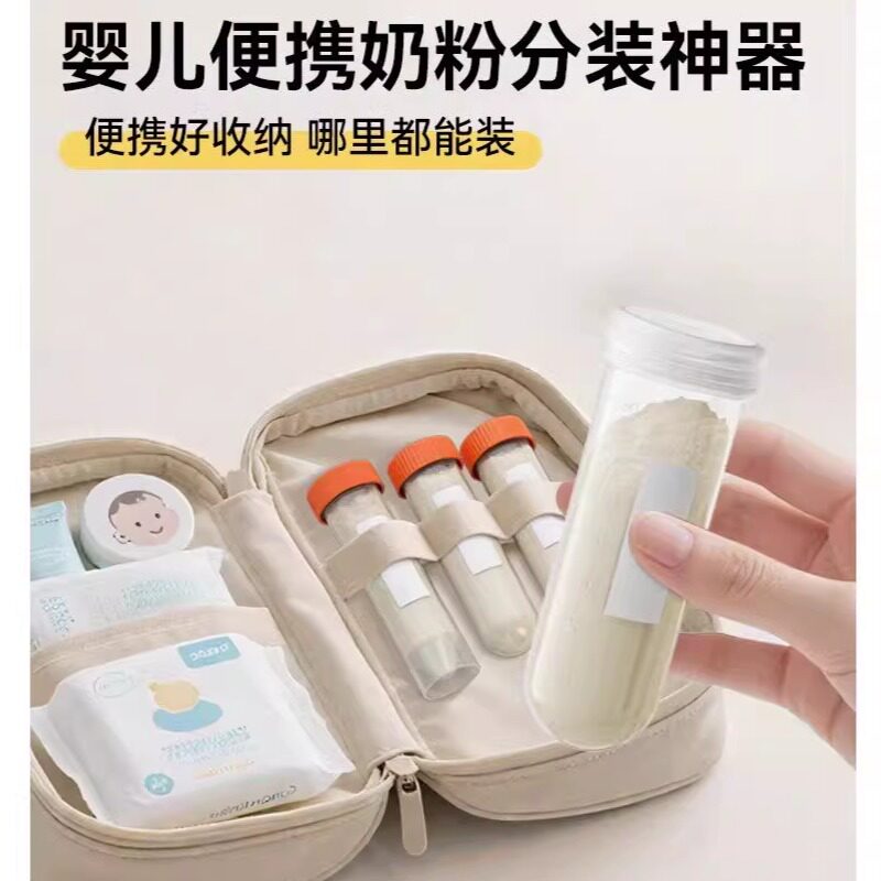 奶粉分装盒密封罐塑料瓶宝宝食品级一餐一格出门外带便携容器加厚