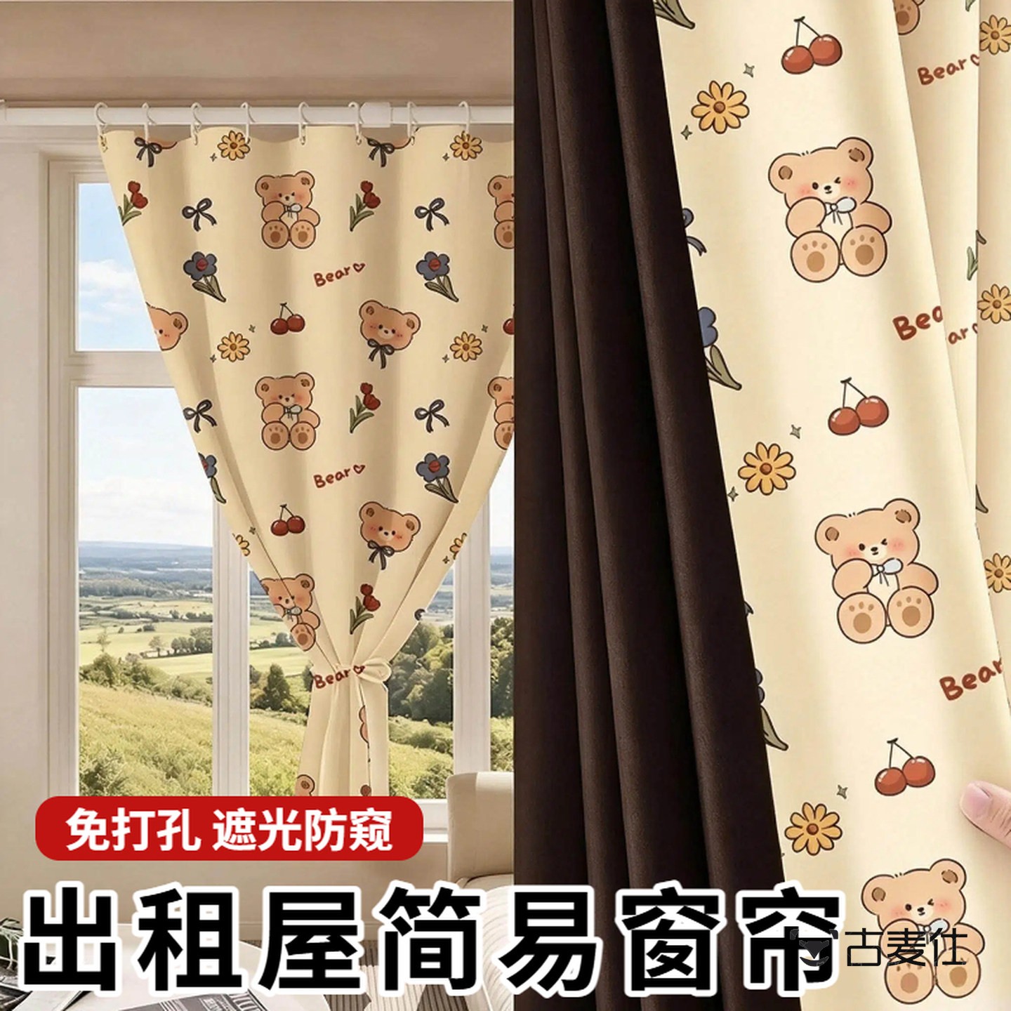 出租屋简易窗帘挂钩式免打孔安装卡通小窗户遮光隐私窗户隔断布帘