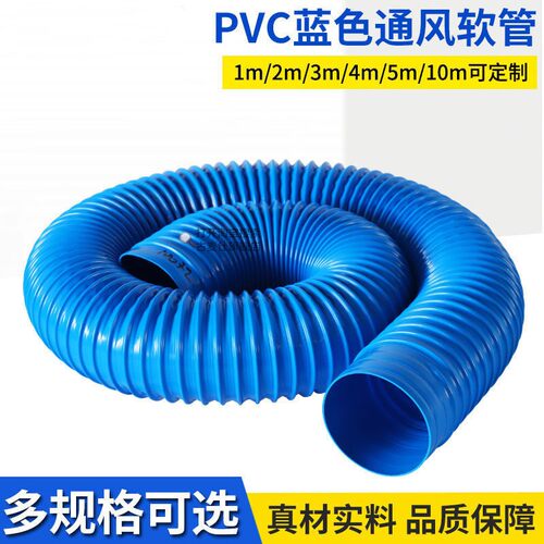 工业吸尘管 蓝色PVC塑胶伸缩软管 除尘管软接头 波纹通风管下水管