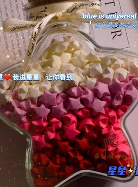 创意DIY五角星星瓶木塞玻璃许愿星瓶幸运折纸星星礼品漂流瓶空瓶
