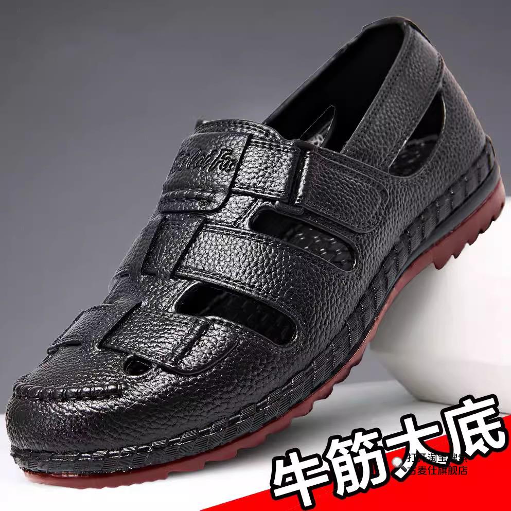 洞洞鞋男款2025新款夏季牛筋底防滑透气软底镂空外穿皮凉鞋男士