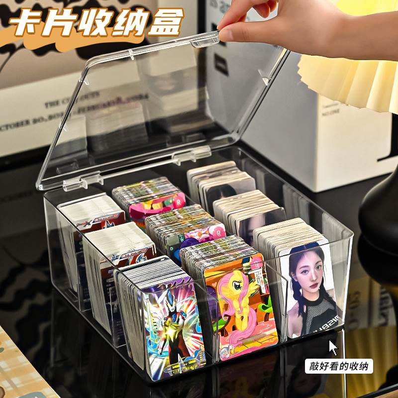 小卡收纳盒翻盖亚克力吧唧奥特曼宝莉卡牌小马分格整理大容量卡盒
