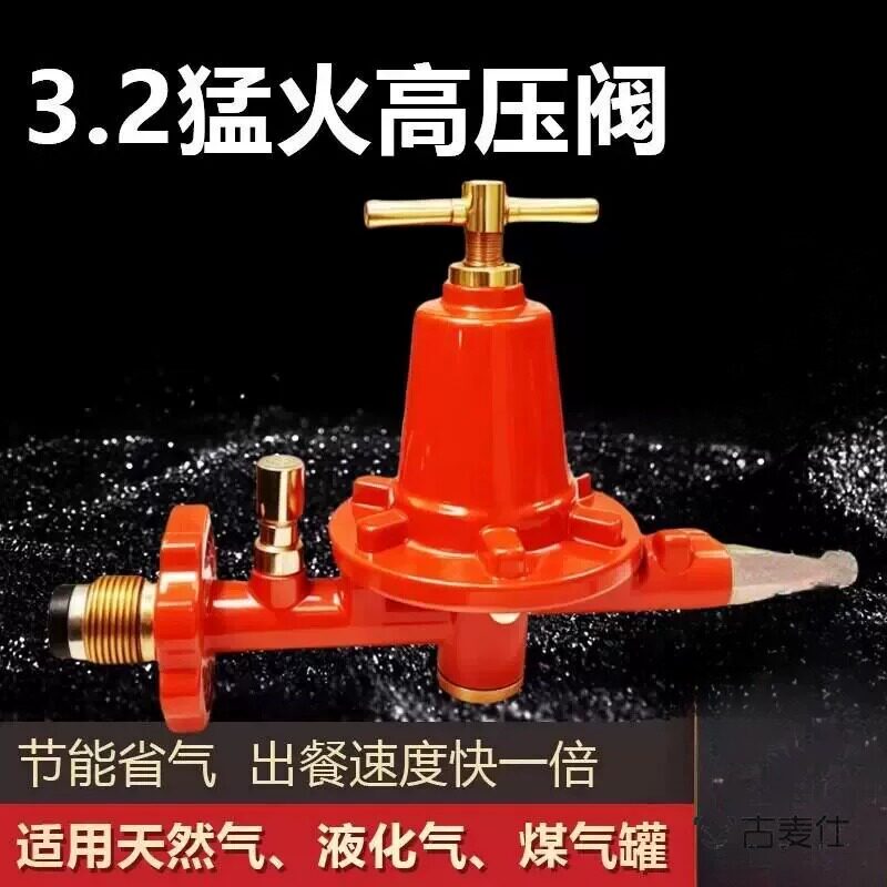 瓦斯罐中压阀国标高压减压阀防爆燃气安全阀液化气自闭阀工业通用