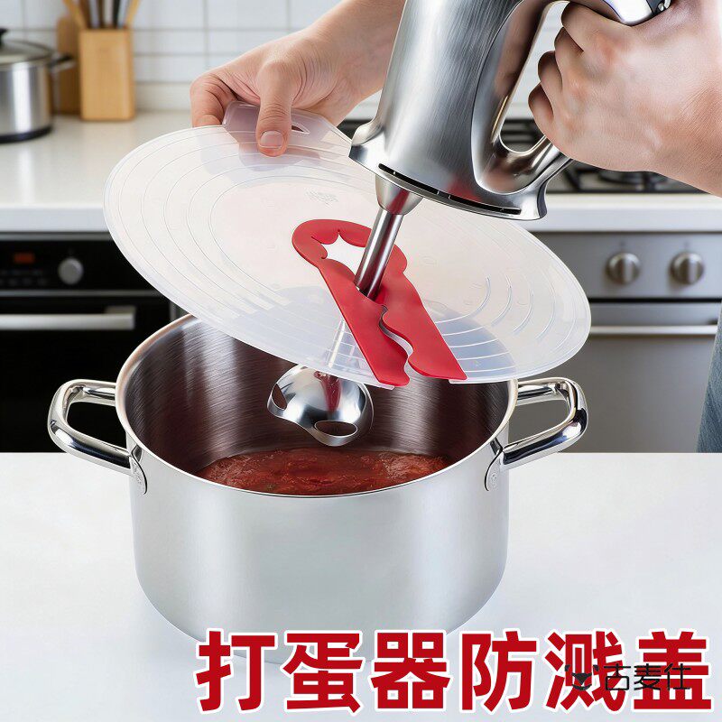 打蛋器防溅盖厨房烘焙打发蛋液奶油防飞溅打蛋盆工具蓝色搅拌盖子