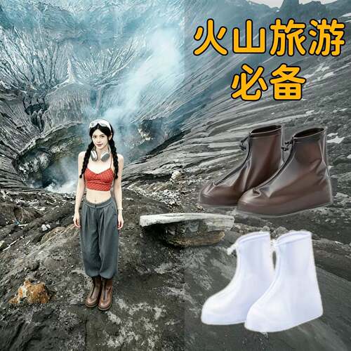 德国印尼火山旅游专用鞋套雨鞋防黑泥外穿户外男女款防滑可携式