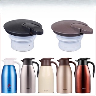 哈尔斯保温壶配件盖子适用施美乐水壶杯盖华亚暖瓶盖爱仕达热水