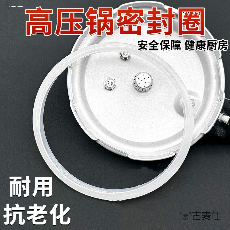 红双喜压力锅快锅硅胶圈密封圈铝合金配件双囍高压煲皮圈品牌通用