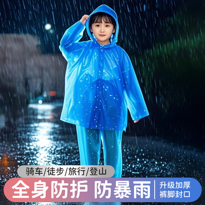 一次性雨裤雨衣长款加厚分体全身防暴雨儿童户外旅游透明便携雨披