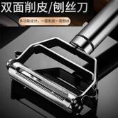 刮皮刀德国进口刮皮刀特厚304不锈钢削皮刀多功能刮皮家用厨房蔬