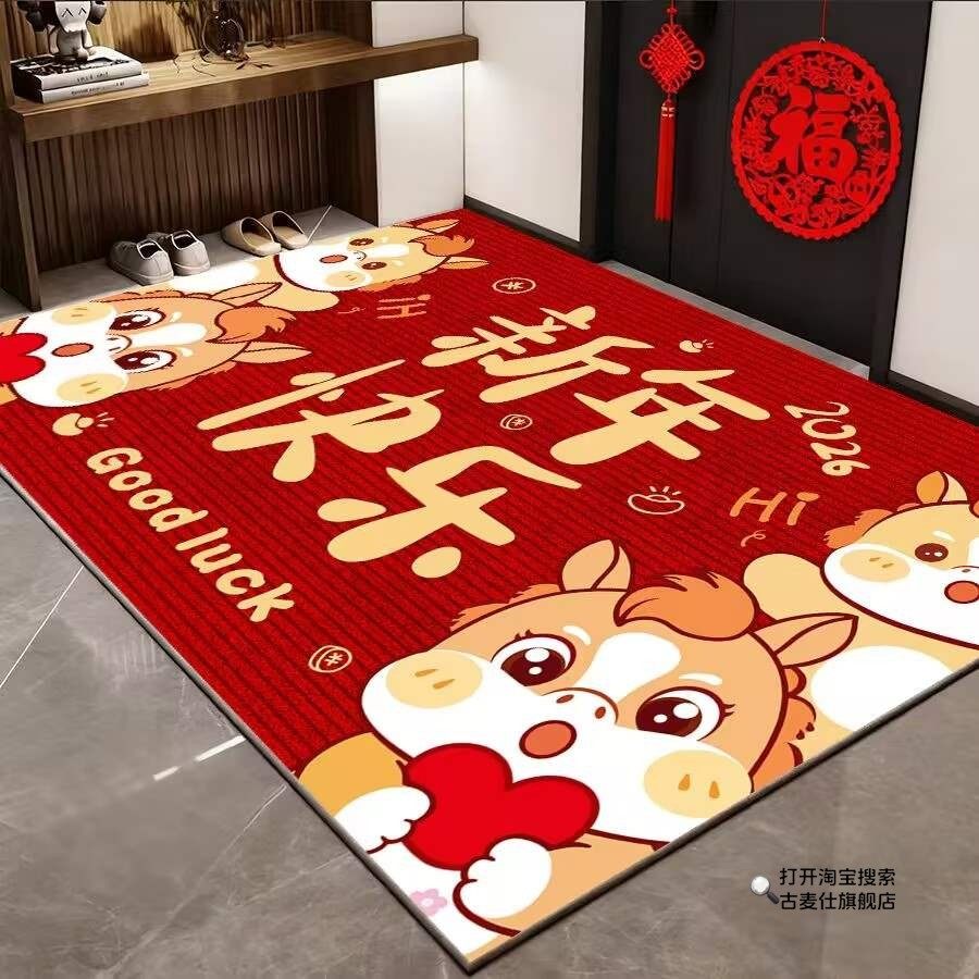 马年进门地垫2026新年喜庆家用入户脚垫玄关防滑出入平安门垫毯子,居家布艺,入户地垫,淘宝优惠券,粉丝福利购,淘宝优惠卷