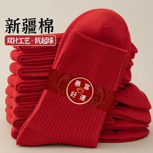2025男女结婚喜庆年大红袜子双针中筒纯棉袜秋季 喜庆结婚红色袜子