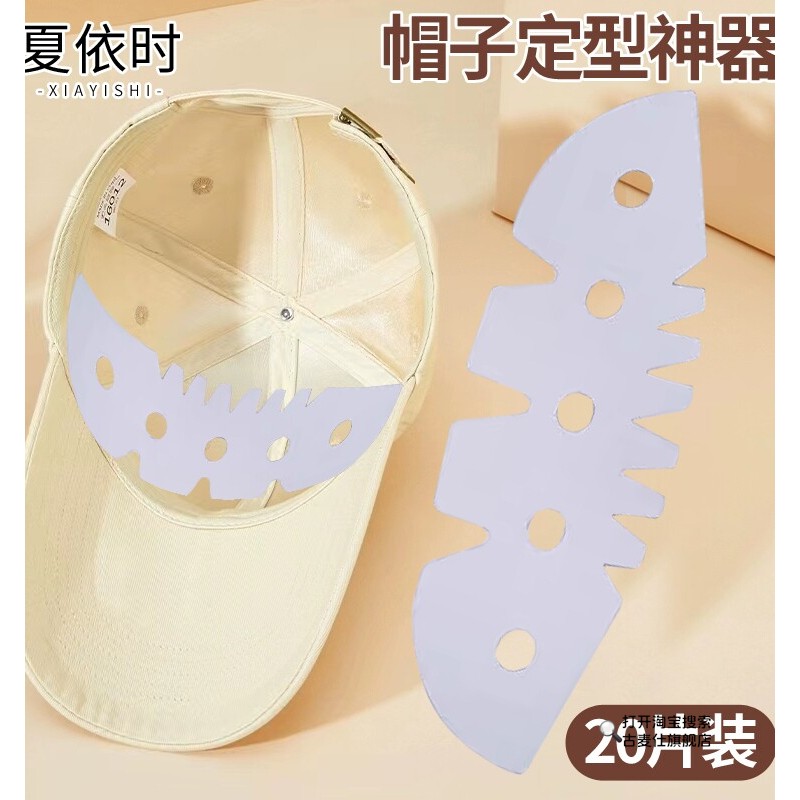 帽撑棒球帽子定型内撑可头戴通用防变形支架圆顶鸭舌帽托不塌神器