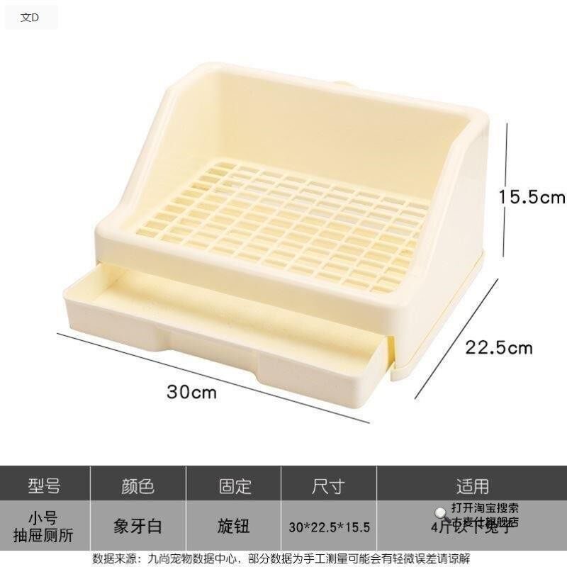 兔子厕所抽屉式宠物龙猫清洁用品大号兔兔砂拉屎便盆防喷尿尿盆