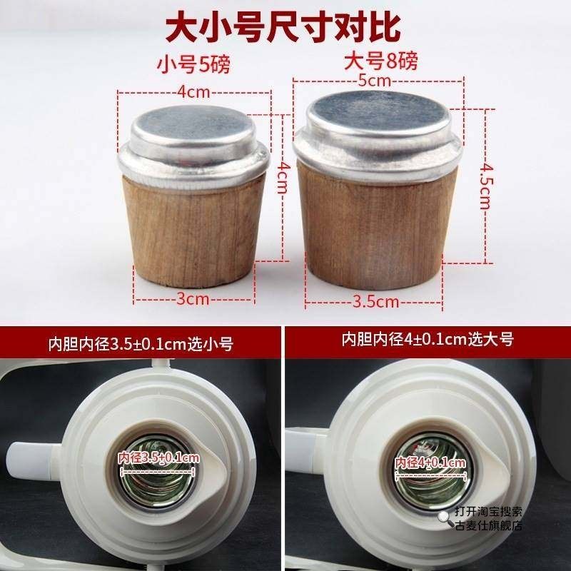 热水瓶塞软木塞巴沙木暖瓶塞保温暖瓶开水瓶塞热水瓶塞食品级塞暖
