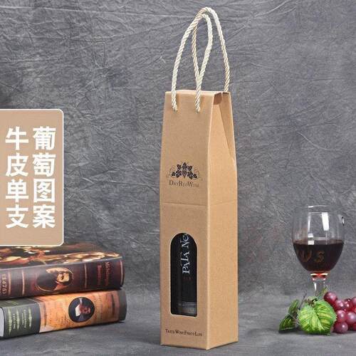 礼品盒葡萄酒纸质红酒包装盒子双